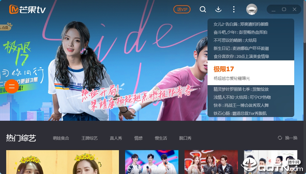 芒果TV會(huì)員破解版最新版，數(shù)字時(shí)代的影音娛樂挑戰(zhàn)與探索