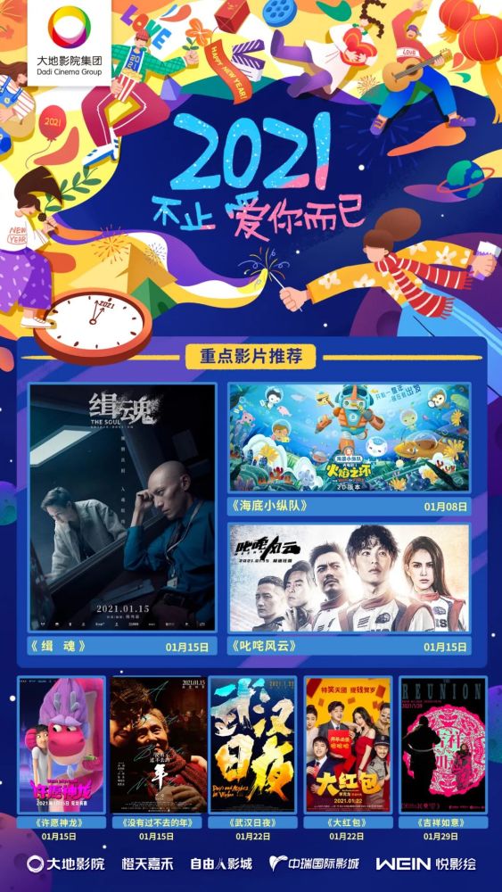 影院新資訊揭秘，探索電影世界的最新動態(tài)
