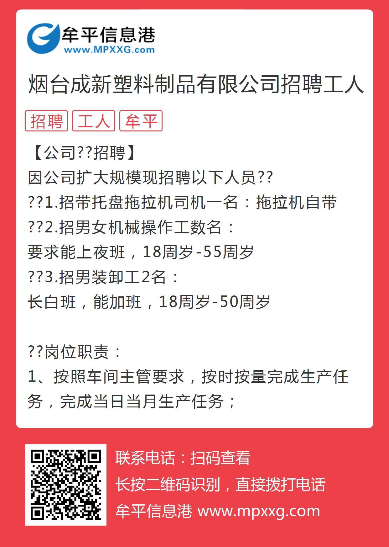 蓬萊最新招工信息匯總，深度解析與觀點(diǎn)論述
