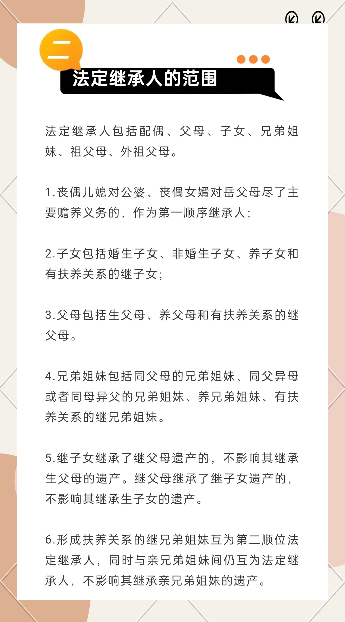 最新繼承法全文發(fā)布及解讀亮點(diǎn)，保障您的繼承權(quán)益