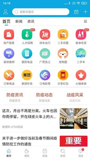 邵武在線最新招聘信息，職業(yè)發(fā)展的理想選擇平臺