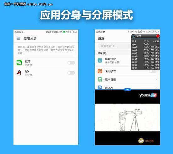 最新分屏應(yīng)用，提升效率的必備神器