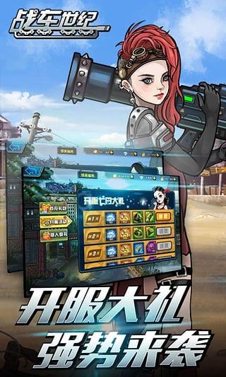 道路普通貨物運(yùn)輸 第84頁(yè)