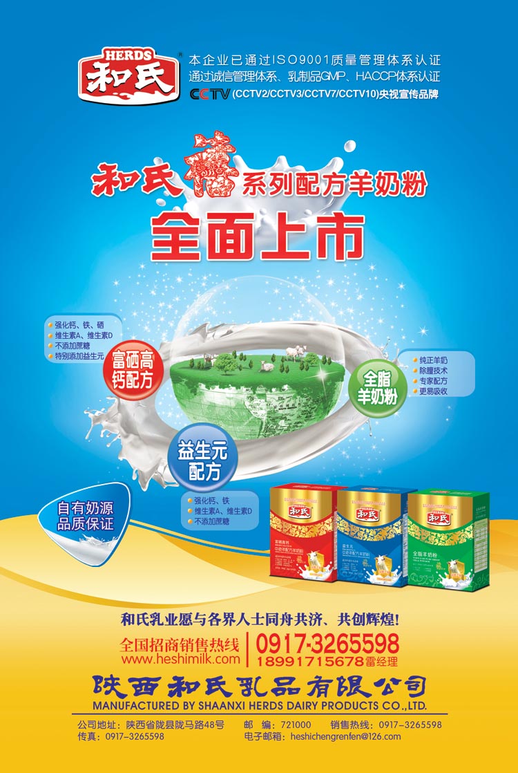 陜西和氏羊奶粉價(jià)格表全揭秘，最新價(jià)格一覽