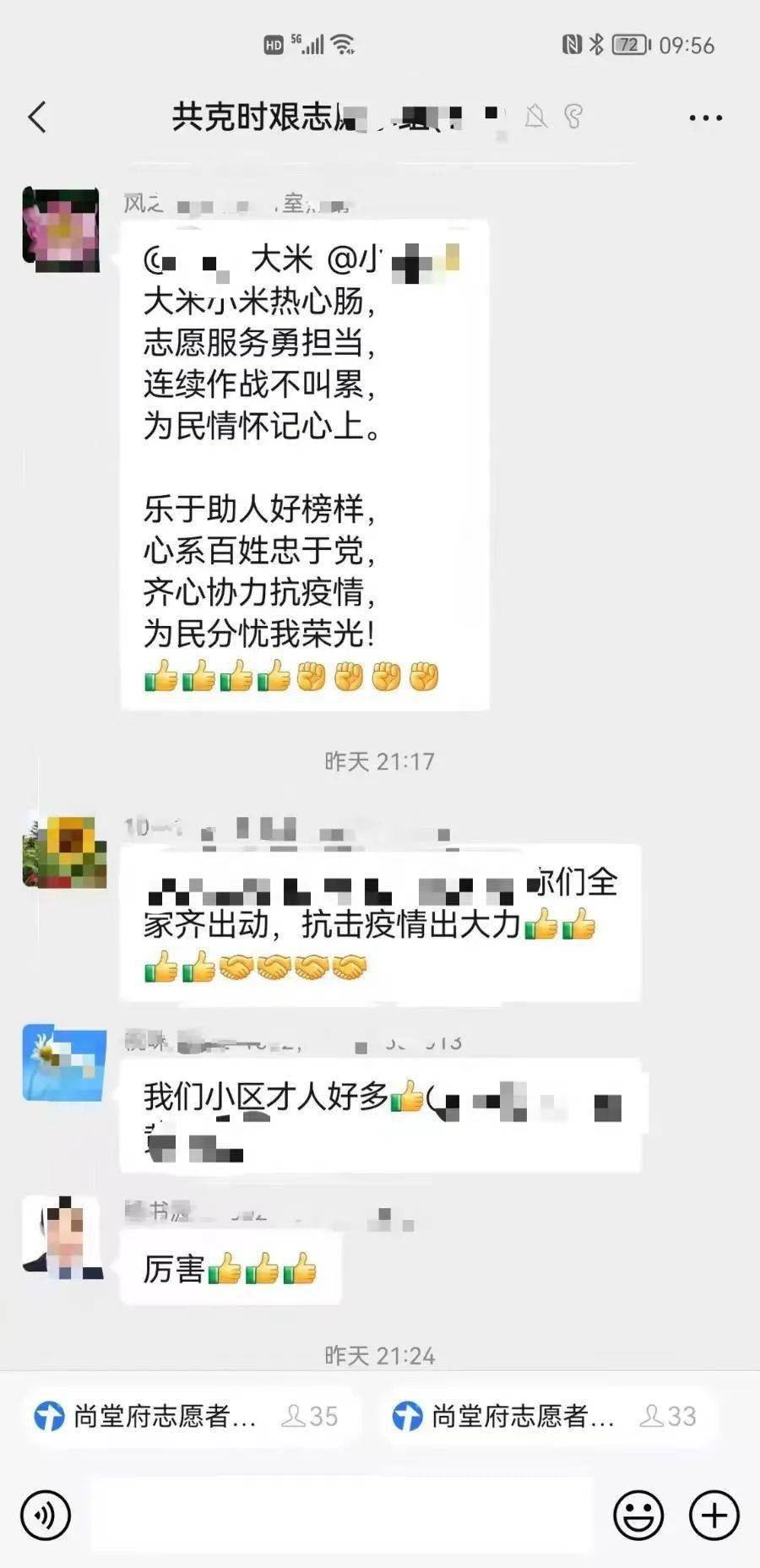 汽車零部件 第84頁