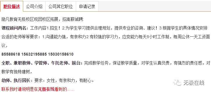 無(wú)極城南招聘信息揭秘，小巷中的獨(dú)特工作機(jī)遇