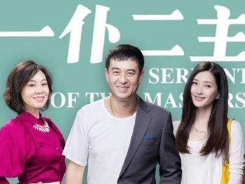 一仆二主豪華演員陣容一覽，演技盛宴不容錯過！