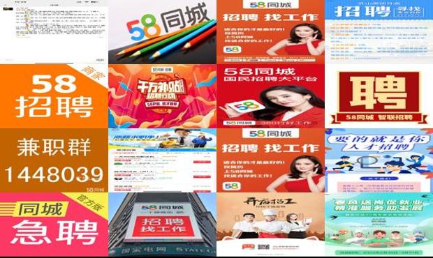 青白江58同城最新職位招聘啟航勵志人生，變化帶來自信與成就感