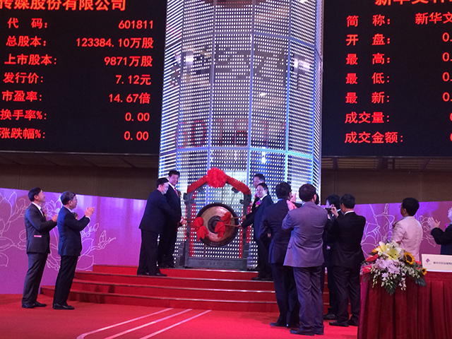 出版集團(tuán)上市，我的觀察與見解