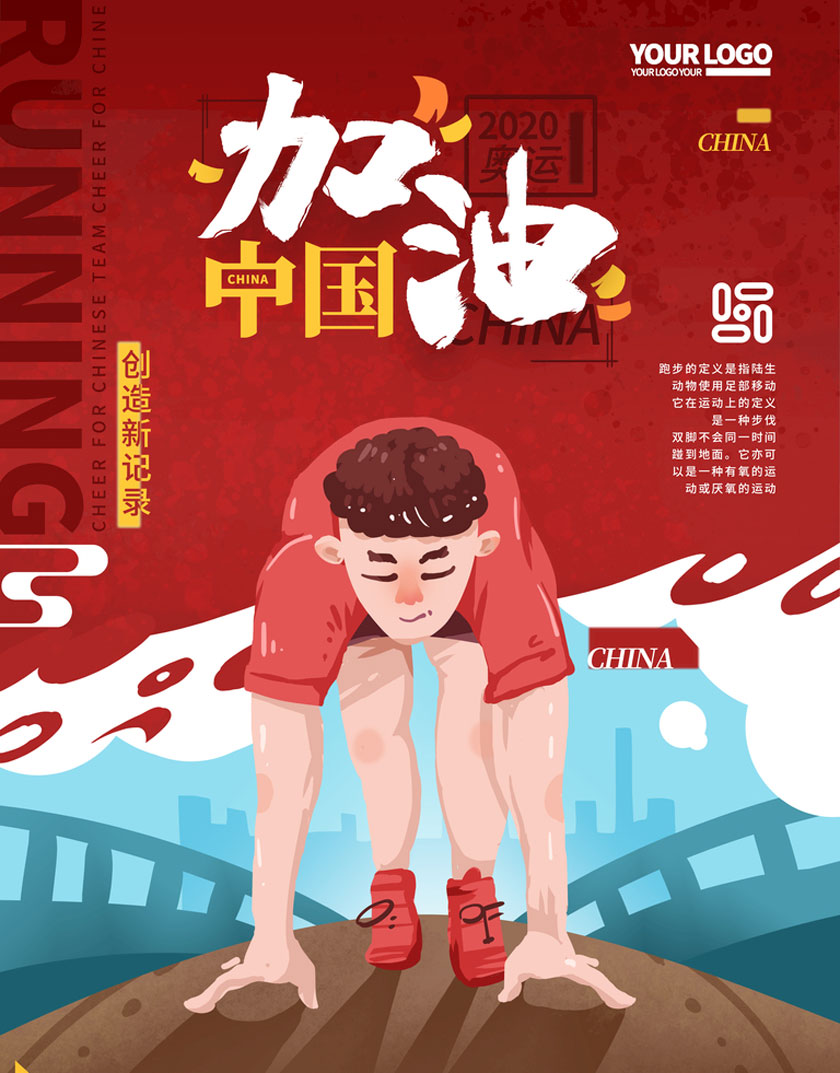 比賽加油海報(bào)制作指南，從設(shè)計(jì)到完成全步驟解析
