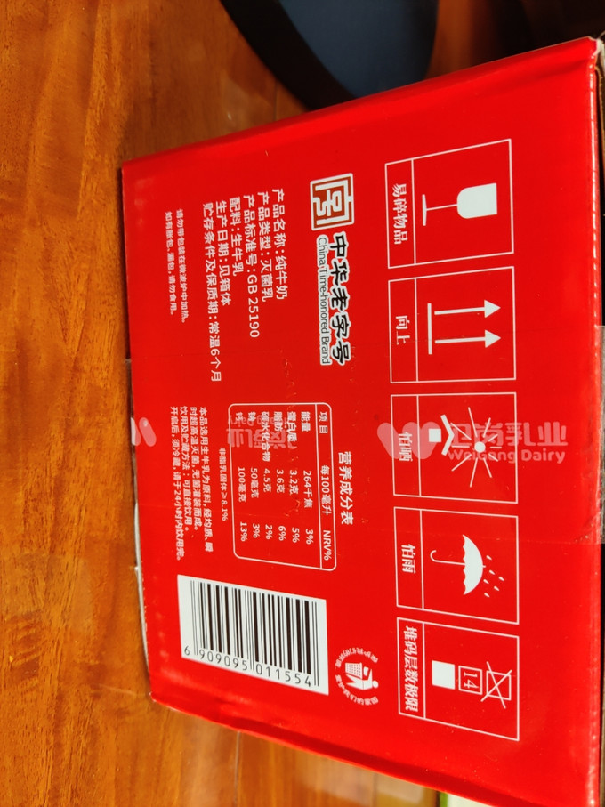 衛(wèi)崗牛奶價格揭秘，自然美景下的旅行邀請體驗