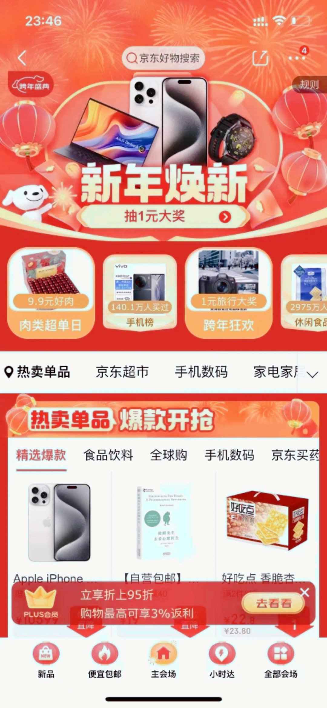 精東新版發(fā)布，全新升級體驗，等你來探索！