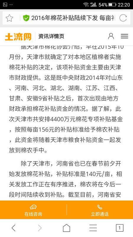 科技重塑棉花產(chǎn)業(yè)，智能補貼點亮新生活——2025年棉花補貼資訊展望