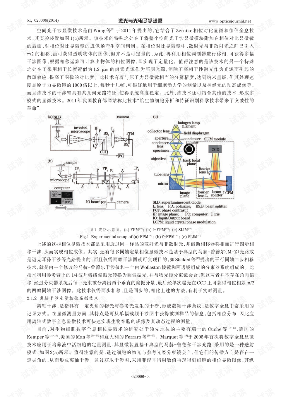 最新顯微技術(shù)突破，微觀世界的探索與挑戰(zhàn)