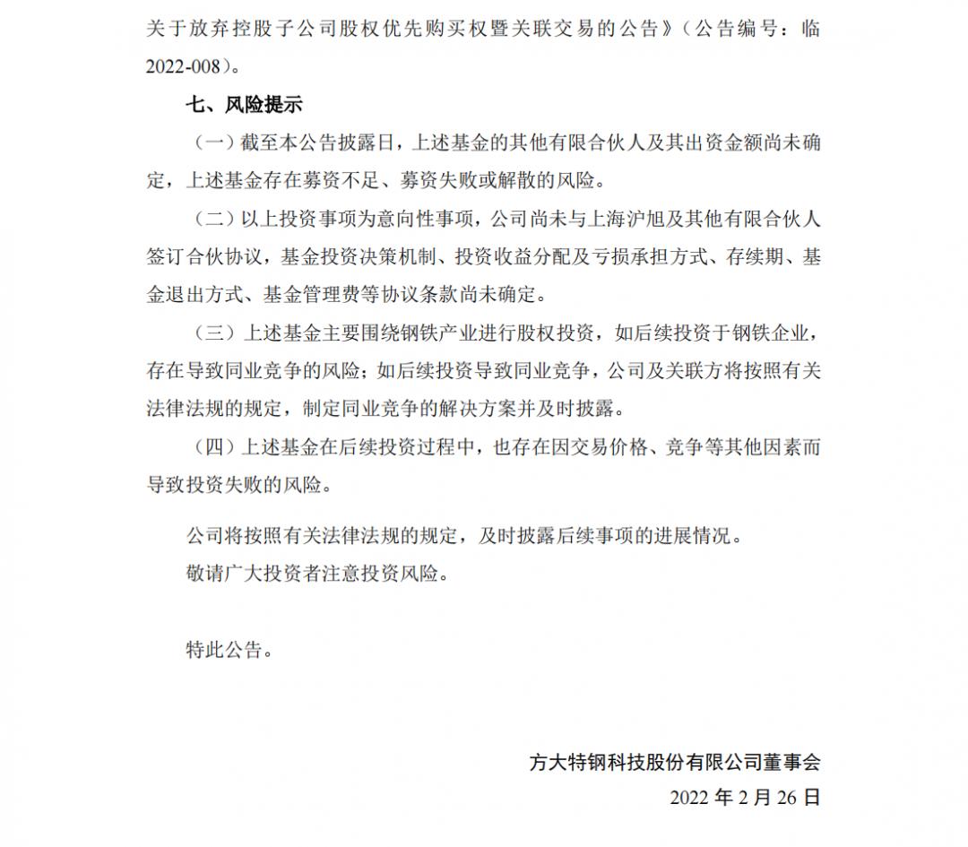 中原特鋼最新公告揭秘，小巷深處的特色小店探秘！