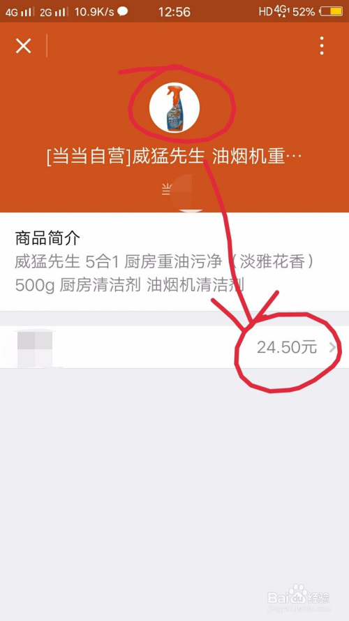 電器配件的生產(chǎn)銷售 第77頁