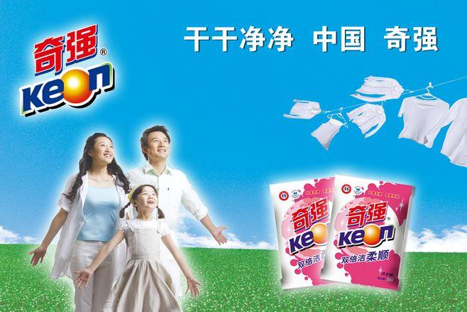 奇強(qiáng)全新生活體驗(yàn)打造步驟指南，最新宣傳廣告解析