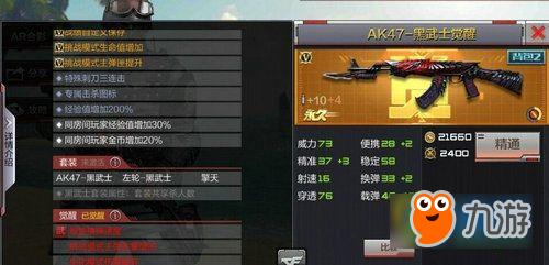 CF手游黑武士最新資訊，深度解析與觀點(diǎn)闡述