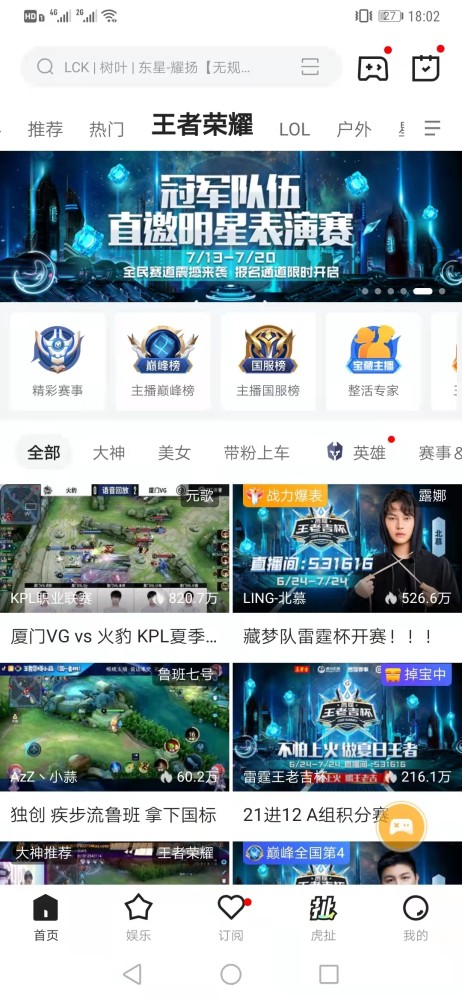 虎牙新版本探索，小巷中的隱秘樂園