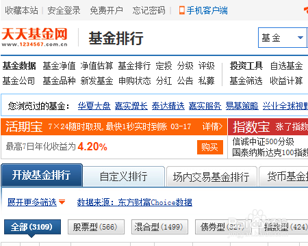 智能基金行情分析器，掌握科技前沿，洞悉基金行情，引領(lǐng)輕松投資新生活