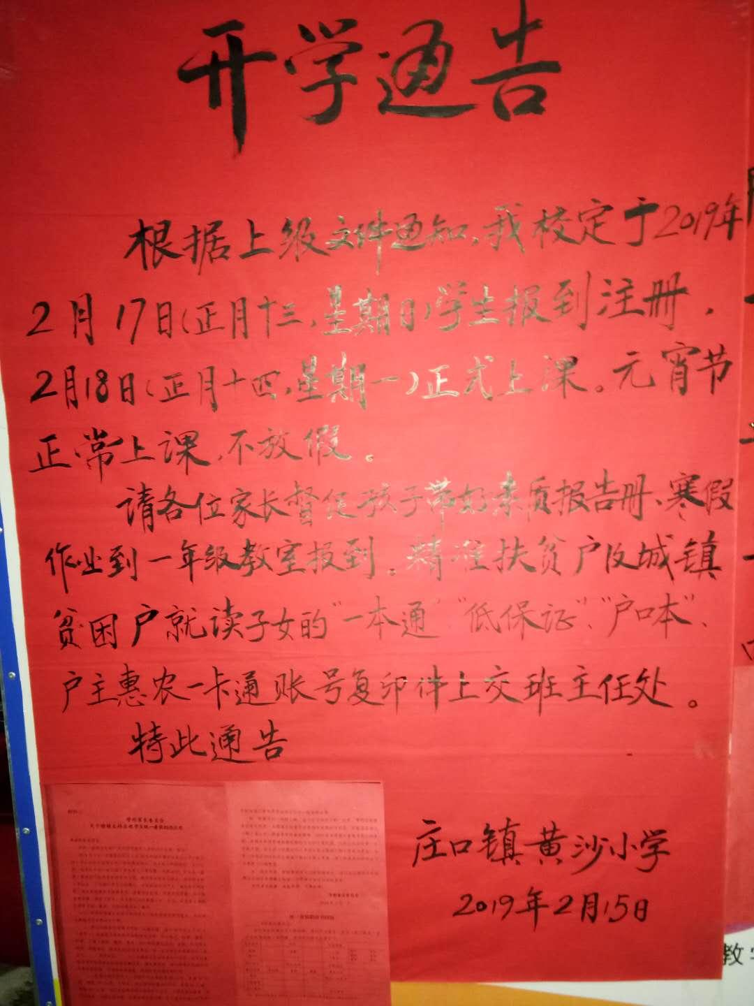 最新放假通告，時(shí)代回響與文化共鳴的共同慶祝時(shí)刻