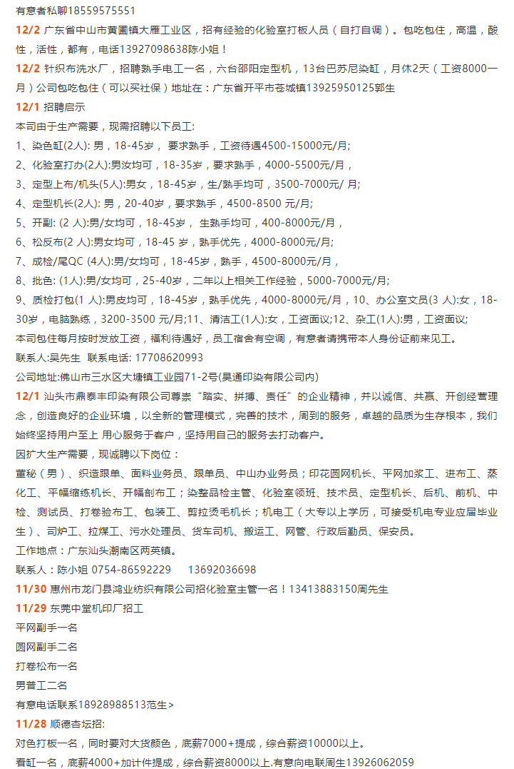 新塘最新臨時工招聘，與自然相約，尋找內(nèi)心的寧靜之旅