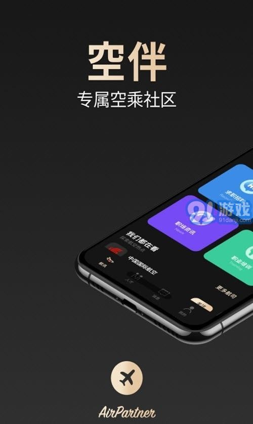空間伴侶下載最新版，探索未知，自信成就夢想之旅的必備工具