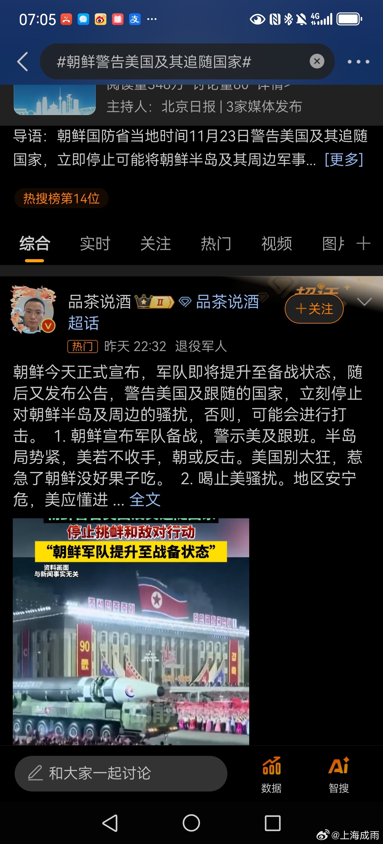 道路普通貨物運(yùn)輸 第73頁(yè)
