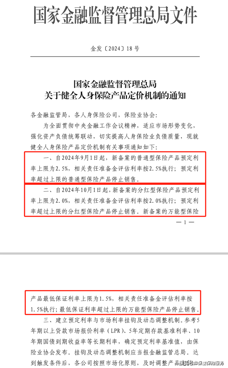 保監(jiān)會文件134深度解讀，邁向透明、公正、高效的保險(xiǎn)市場之路