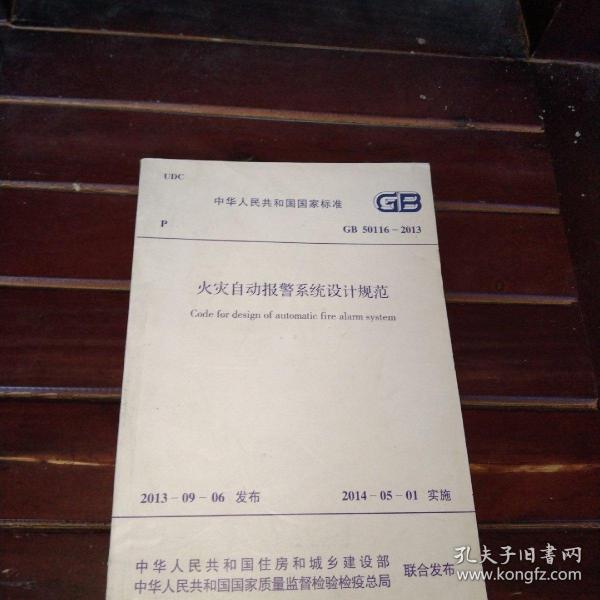GB50116最新版，智能生活新紀元啟動器，科技巔峰之作