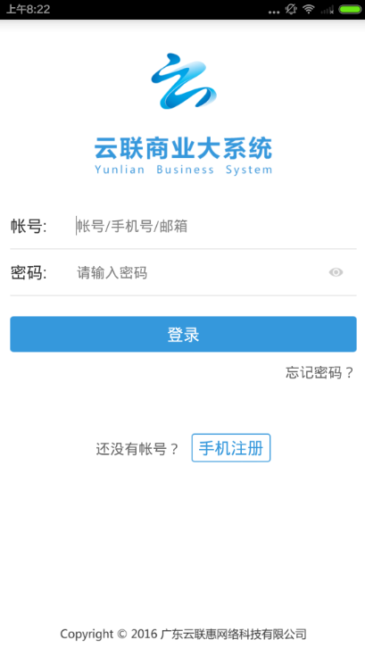云聯(lián)商家最新版，商業(yè)云平臺革新與挑戰(zhàn)的探索