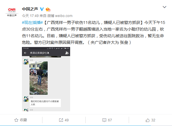 廣西憑祥市命案背后的力量與變化，新篇章揭秘故事