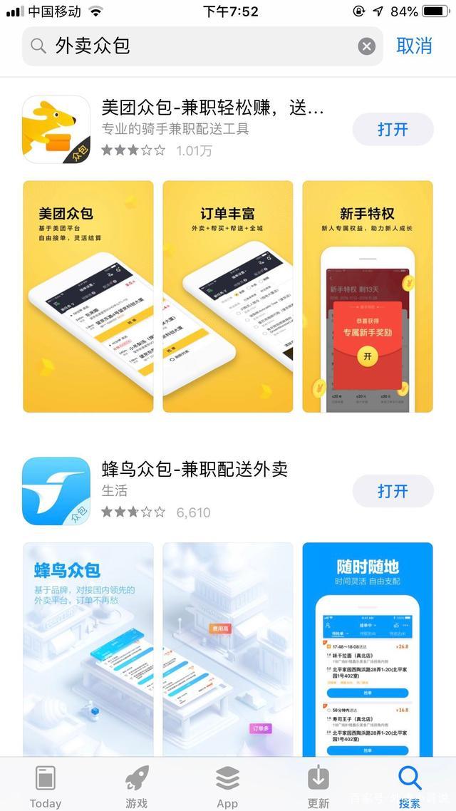 最新餓了嗎眾包下載，科技重塑生活，點(diǎn)燃熱情之火！