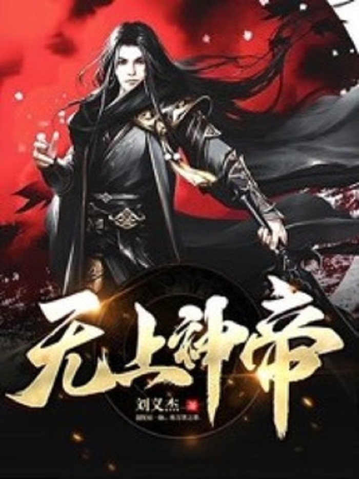 熱血傳奇之旅，無上殺神最新章節(jié)