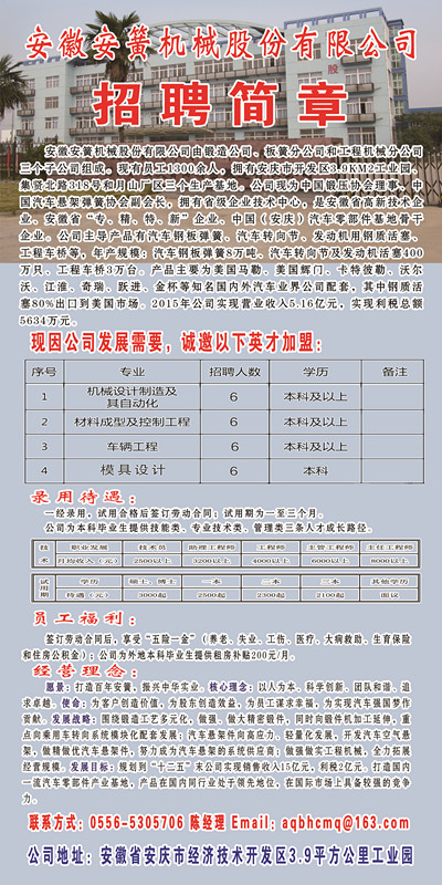 電器配件的生產(chǎn)銷售 第71頁(yè)