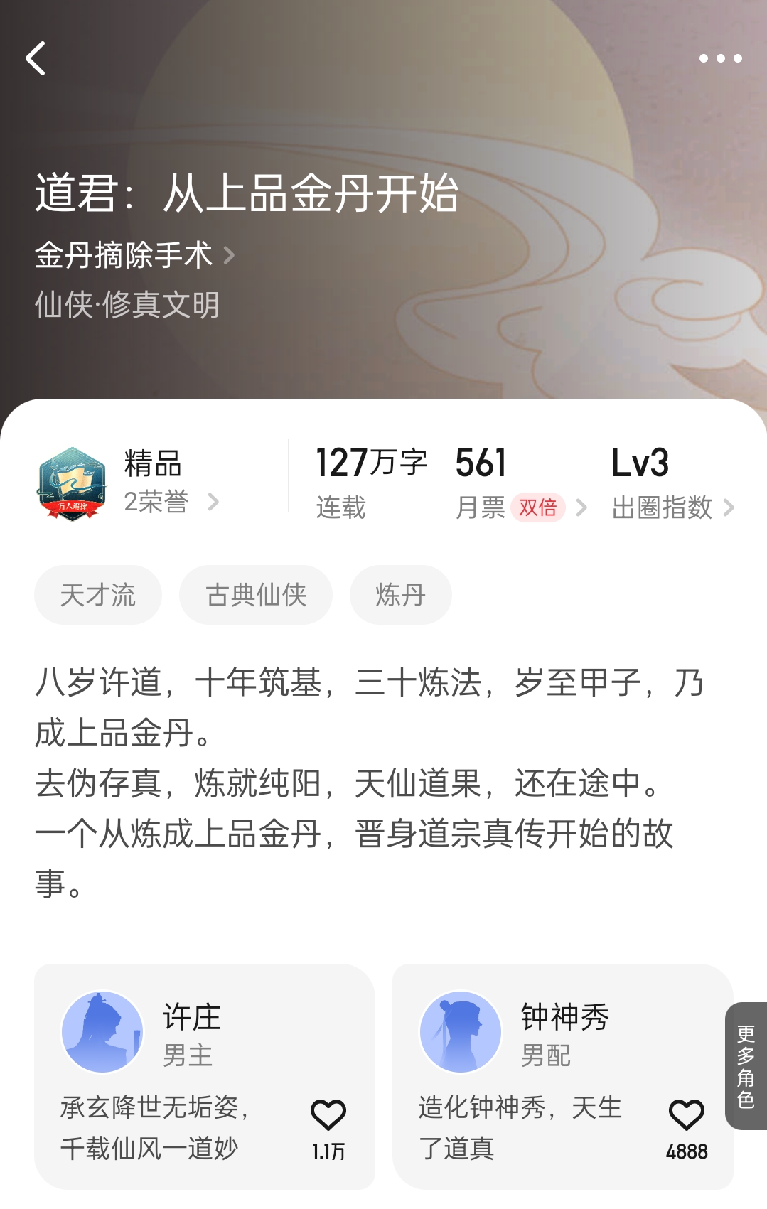 丹符至尊，變化中的學習之旅，自信與成就感的源泉最新章節(jié)更新速遞