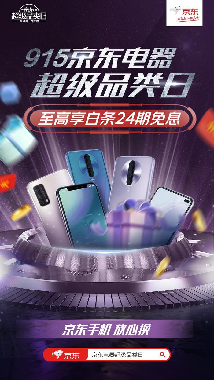 最新京東熱N916，引領(lǐng)時(shí)尚潮流之巔！