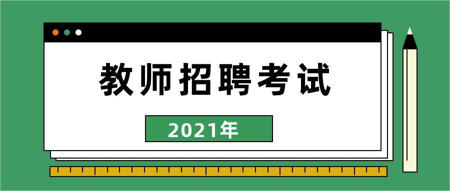 凱里教師招聘最新動(dòng)態(tài)，科技引領(lǐng)教育新紀(jì)元，智能招聘之旅開啟