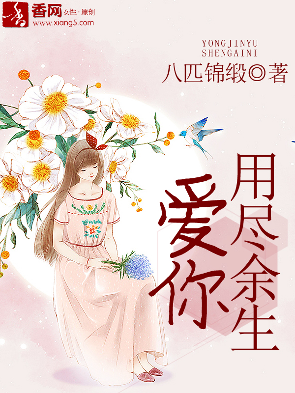 科技新品引領(lǐng)未來(lái)生活潮流，鐘愛(ài)無(wú)悔向晚最新章節(jié)