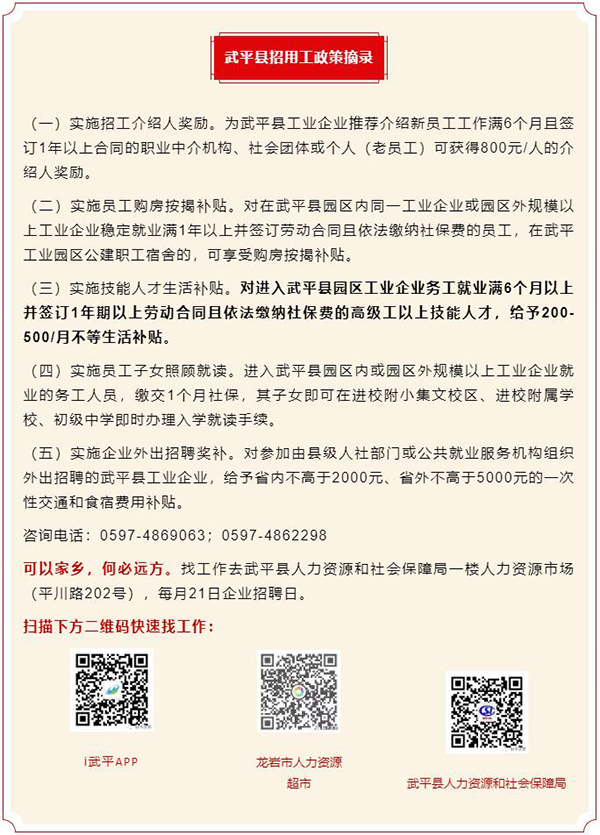 武平最新招工信息及探索自然美景之旅，尋找內心的平和之旅