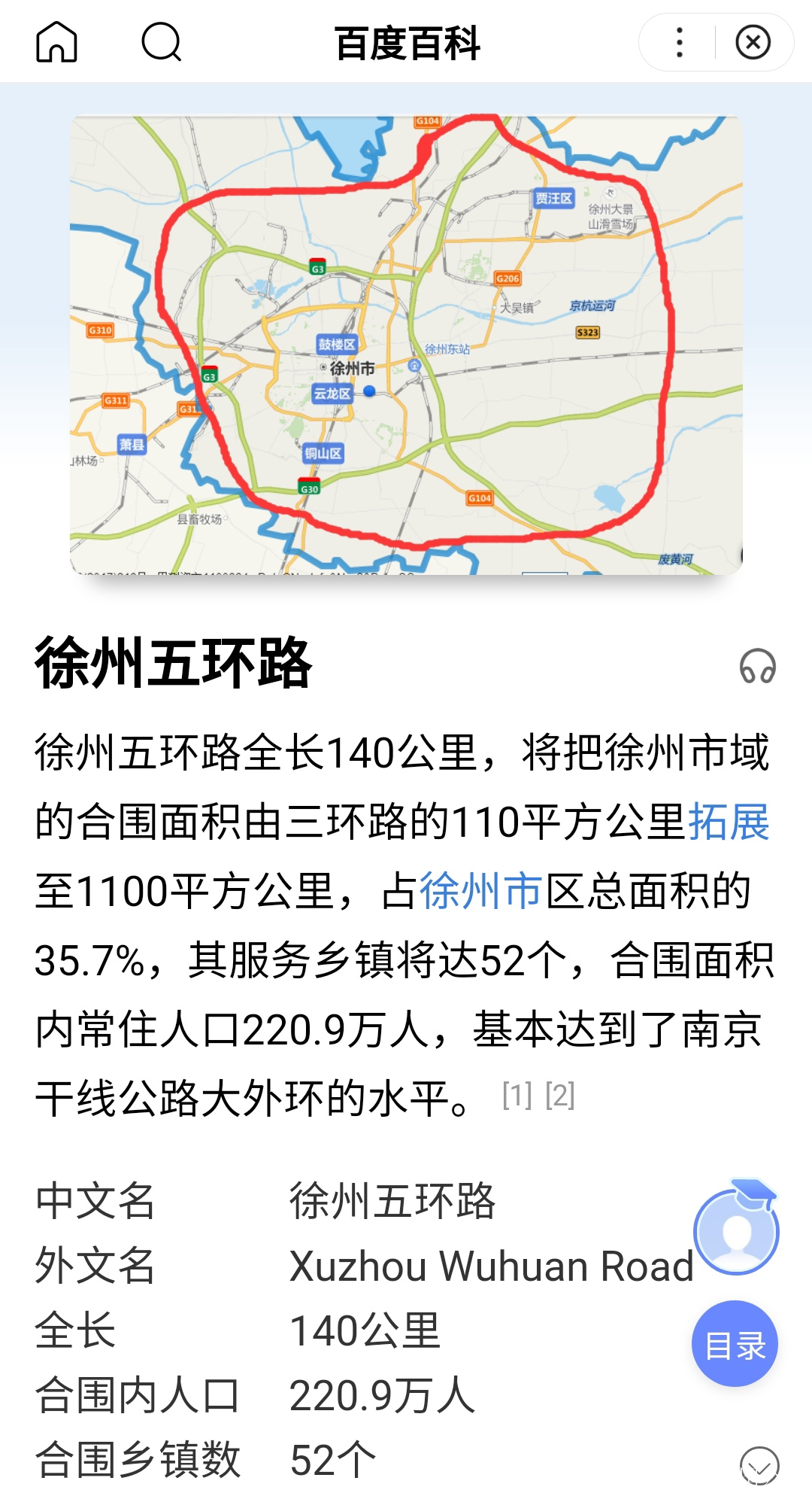 徐州外環(huán)公路最新動(dòng)態(tài)，駕車(chē)探尋自然美景與內(nèi)心寧?kù)o之路