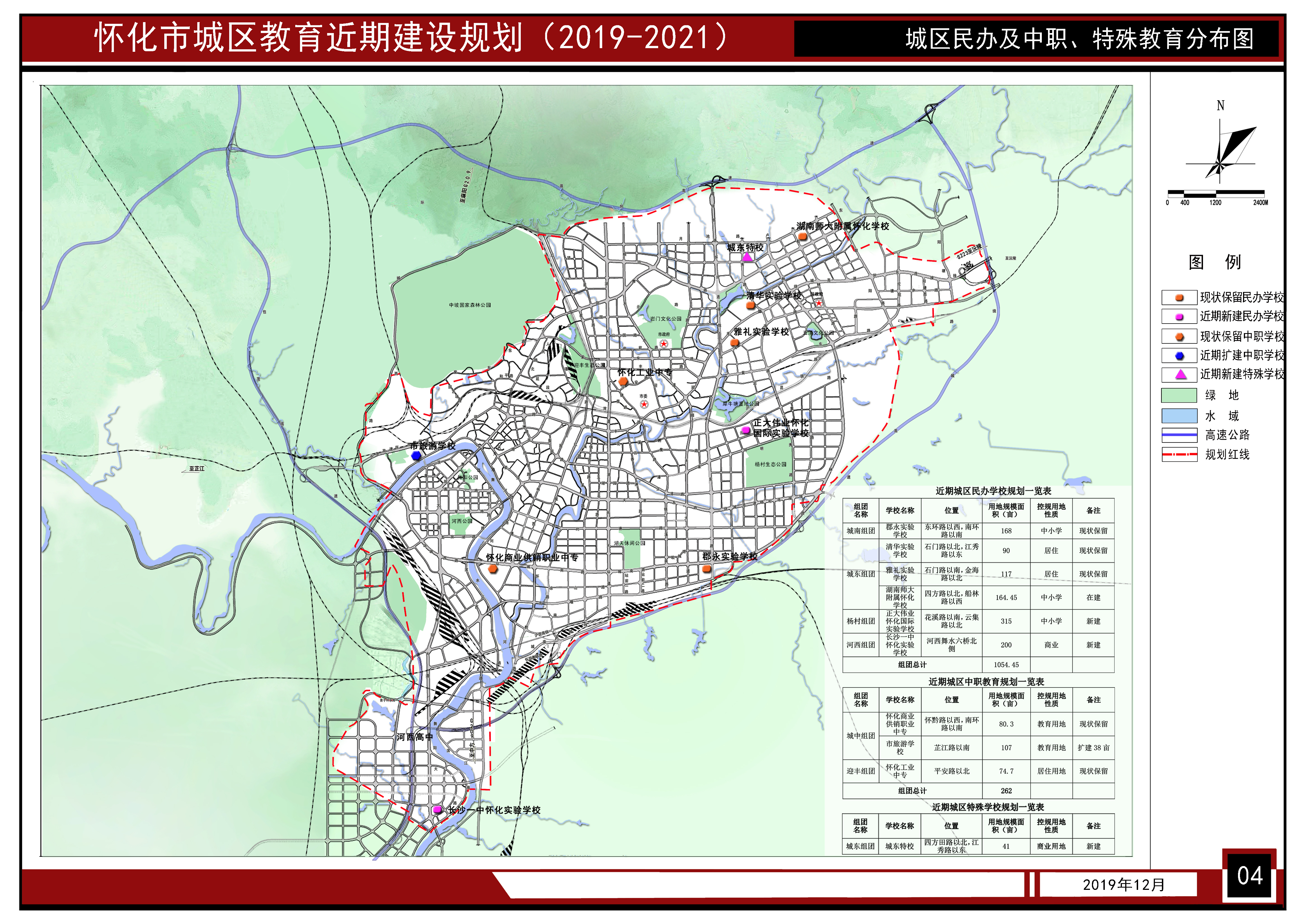 懷化規(guī)劃最新動(dòng)態(tài)，溫馨日常故事揭曉