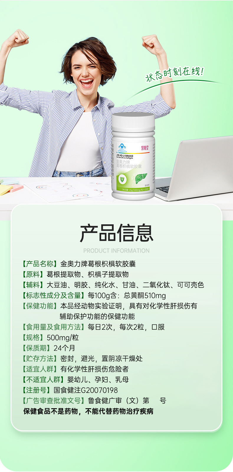 金健康產品最新配方制作指南揭秘
