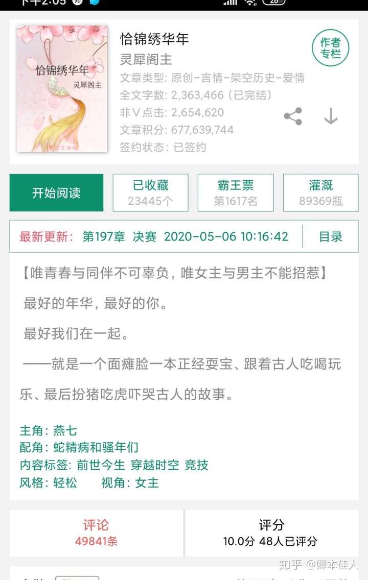 恰錦繡年華，青春的多彩篇章最新章節(jié)更新