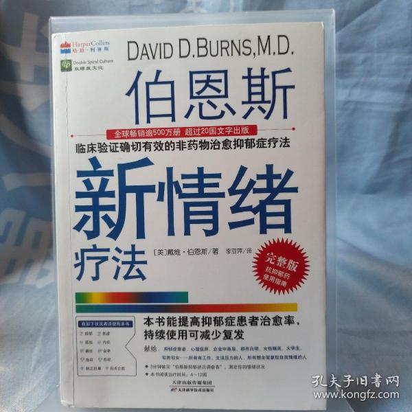 抑郁癥最新藥物，召喚變化、自信與成就感之路