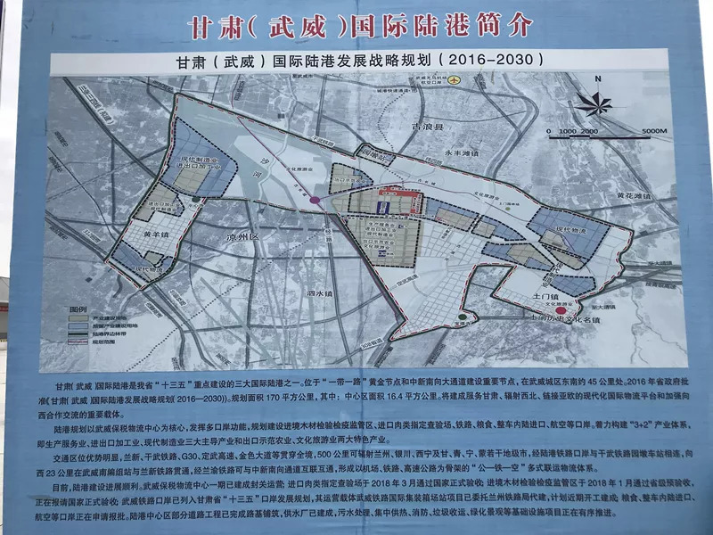 甘肅武威國(guó)際路港最新動(dòng)態(tài)，物流樞紐建設(shè)進(jìn)展迅速！