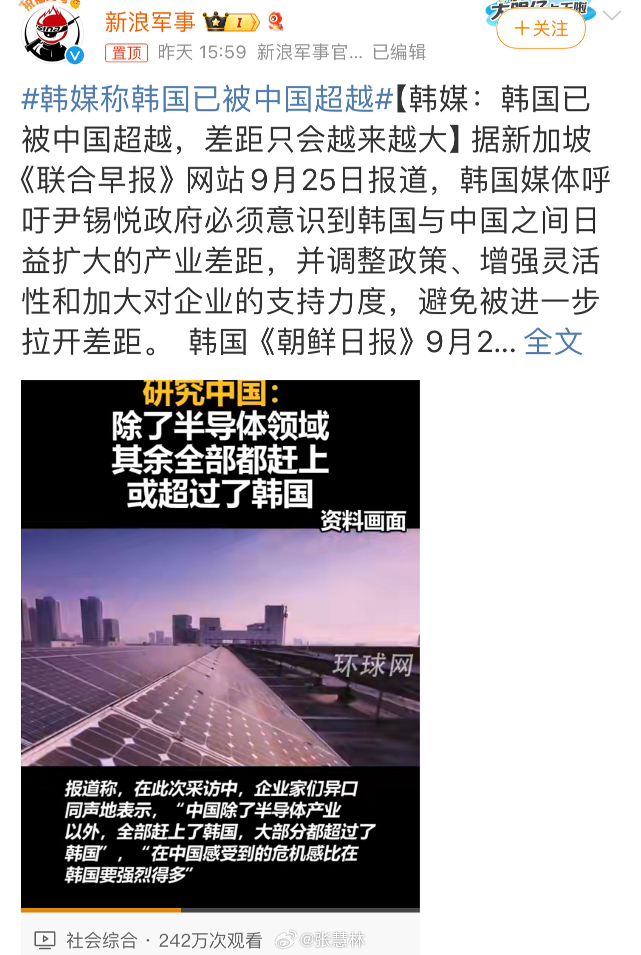韓國最新談華節(jié)目，多維度視角與觀點碰撞的中國觀察