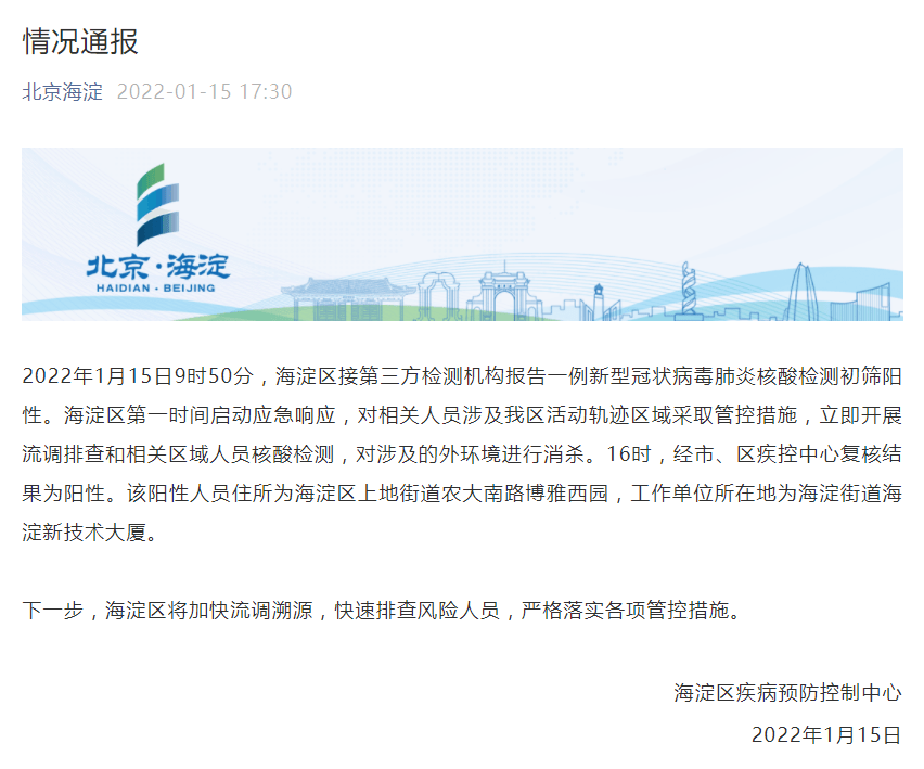 海淀北部資訊，擁抱自然，尋找內(nèi)心平和之旅的最新新聞