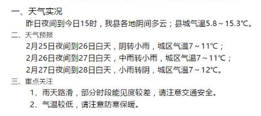 陵縣天氣預(yù)報(bào)更新，最新氣象信息及預(yù)測(cè)???