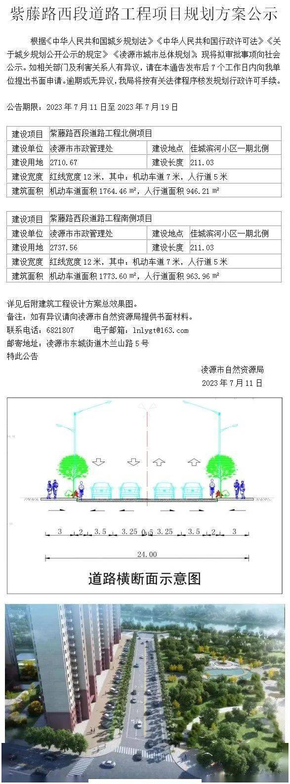 凌源南站最新規(guī)劃圖揭秘，變化藍(lán)圖展現(xiàn)自信與成就之源